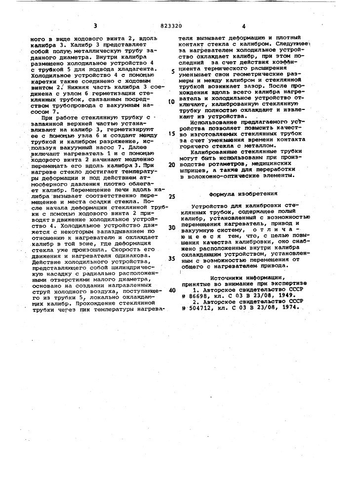 Устройство для калибровки стеклянныхтрубок (патент 823320)