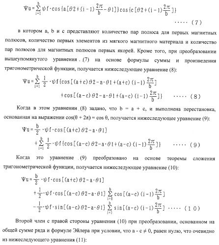 Силовая установка (патент 2458803)