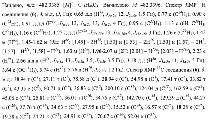 Противоопухолевое средство тритерпеновой природы (патент 2393165)