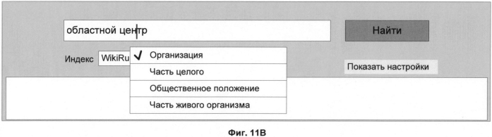 Способ кластеризации результатов поиска в зависимости от семантики (патент 2564629)