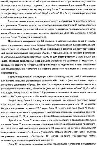 Радиолокационная станция (патент 2308737)