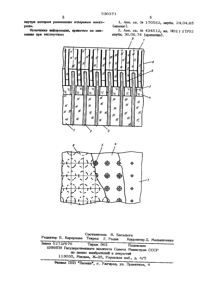 Газоразрядная индикаторная панель (патент 530371)