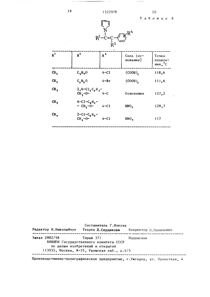 Способ получения 1-(2-арил-2-гало-1-этинил)-1н-азолов (патент 1322978)