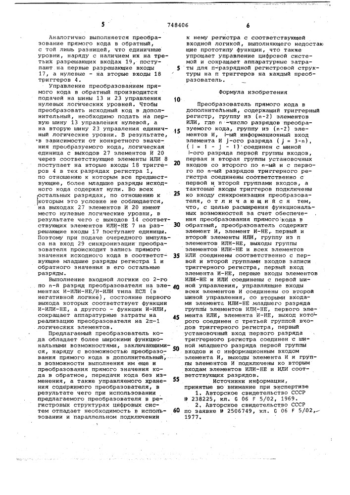 Преобразователь прямого кода в дополнительный (патент 748406)