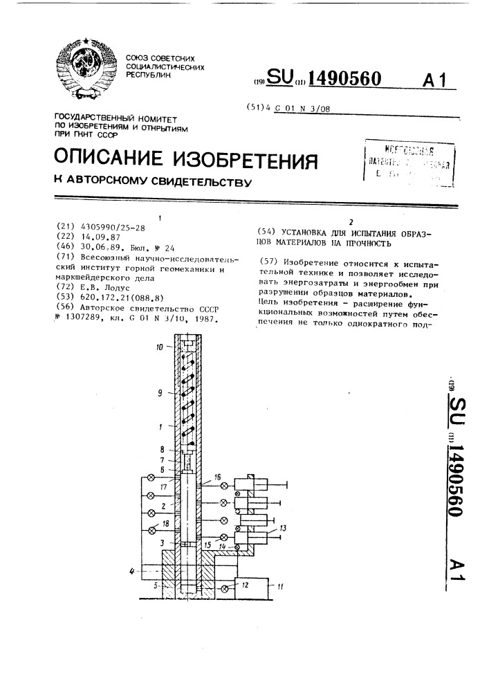 Подготовка образцов материала к испытанию