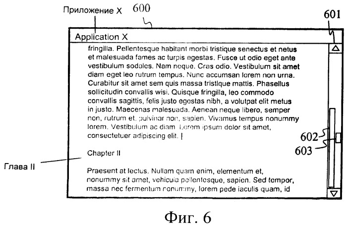 Работа с контентом и его прокрутка на экране (патент 2371782)