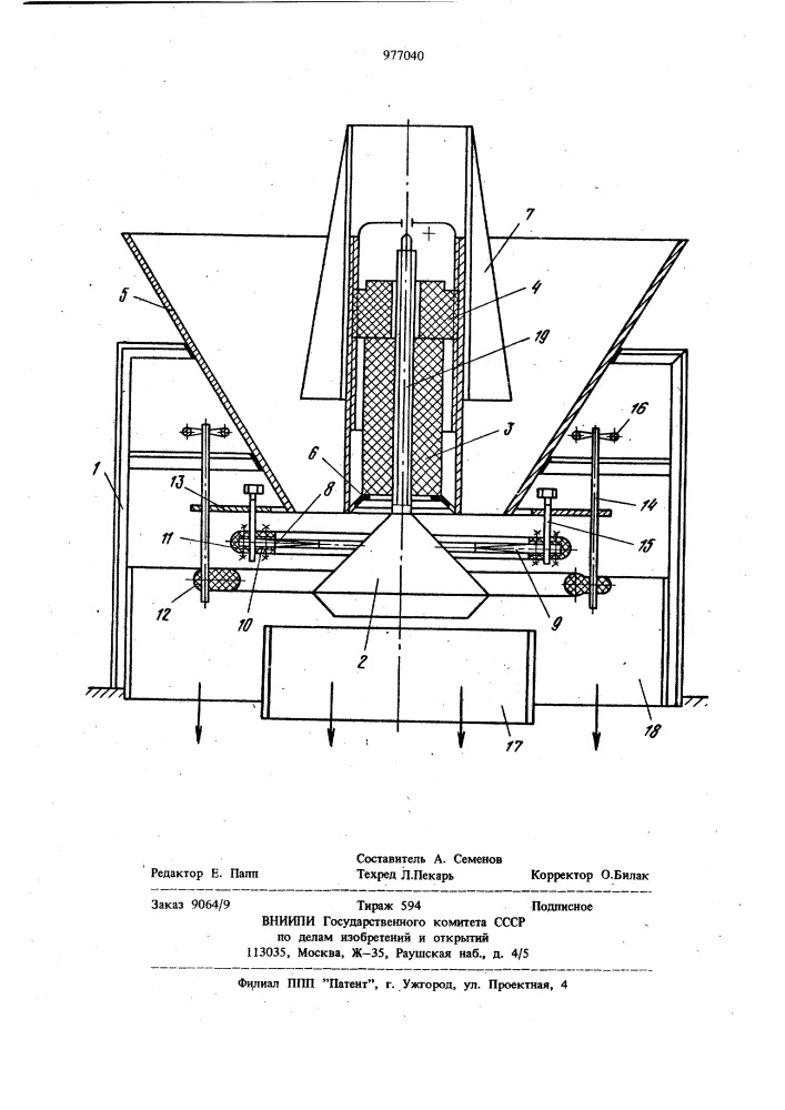 Электрический сепаратор (патент 977040)