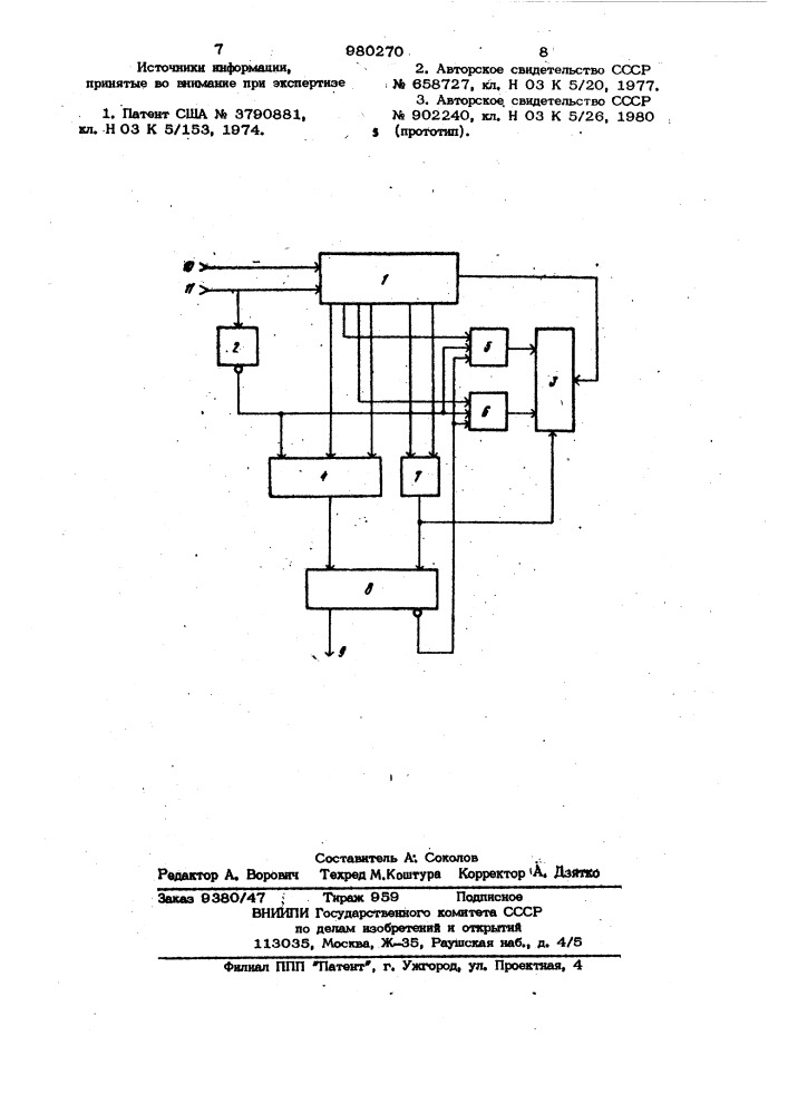 Селектор импульсов по длительности (патент 980270)