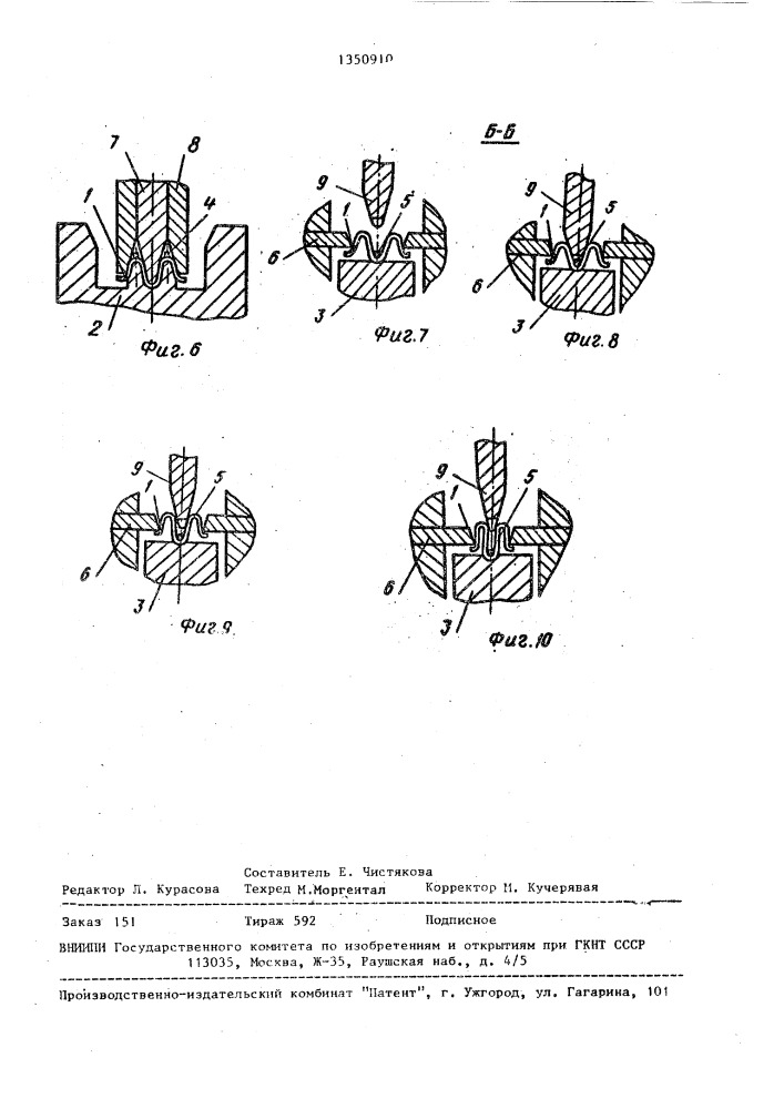 Способ формирования w-образного профиля (патент 1350910)