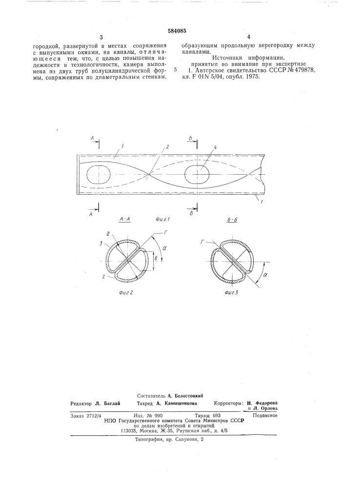 Выхлопное устройство для двигателя внутреннего сгорания (патент 584085)