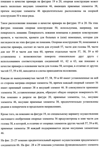 Опорный элемент (патент 2357636)