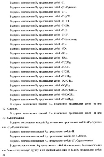 Антагонисты trpv1 и их применение (патент 2452733)