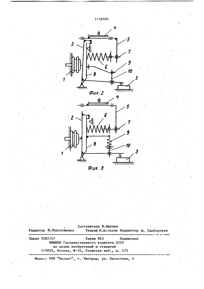 Терморегулятор (патент 1158994)
