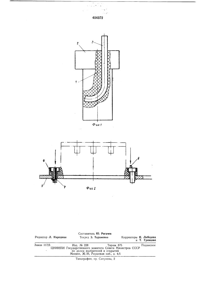 Крепежный элемент (патент 454372)