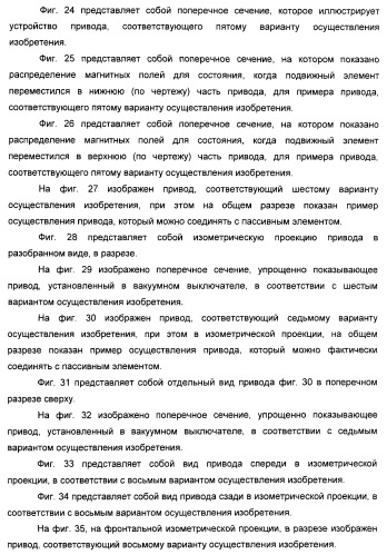 Электромагнитный привод и прерыватель цепи, снабженный этим приводом (патент 2388096)