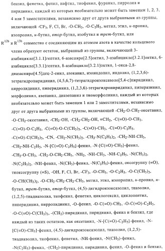 Новые соединения-лиганды ваниллоидных рецепторов и применение таких соединений для приготовления лекарственных средств (патент 2446167)