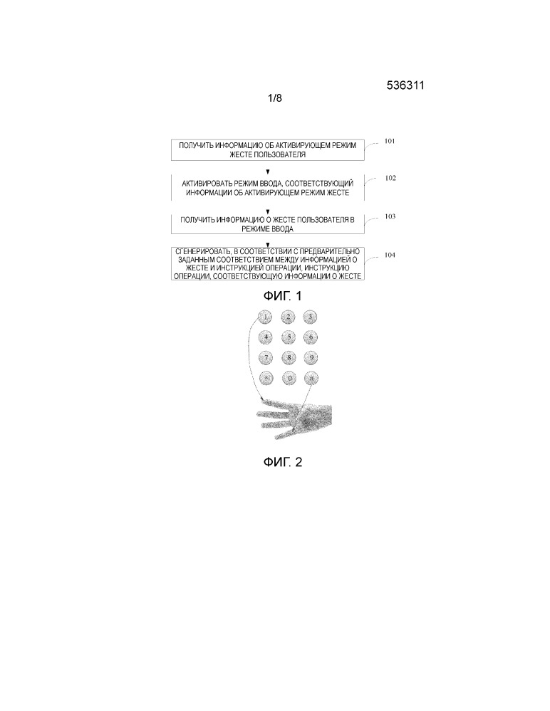 Способ, аппаратура и устройство обработки информации (патент 2662408)