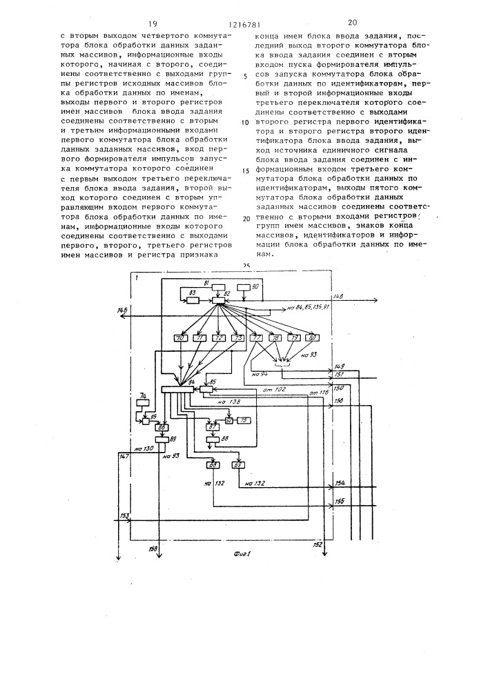 Устройство для информационного поиска (патент 1216781)