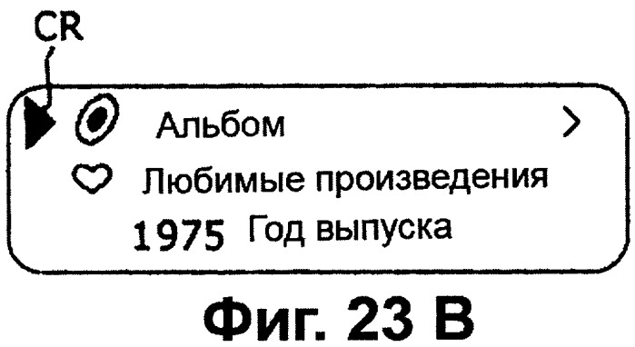 Устройство записи/воспроизведения и относящийся к нему способ управления отображаемыми на дисплее данными (патент 2347285)