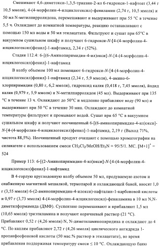 Бициклические амиды как ингибиторы киназы (патент 2416611)