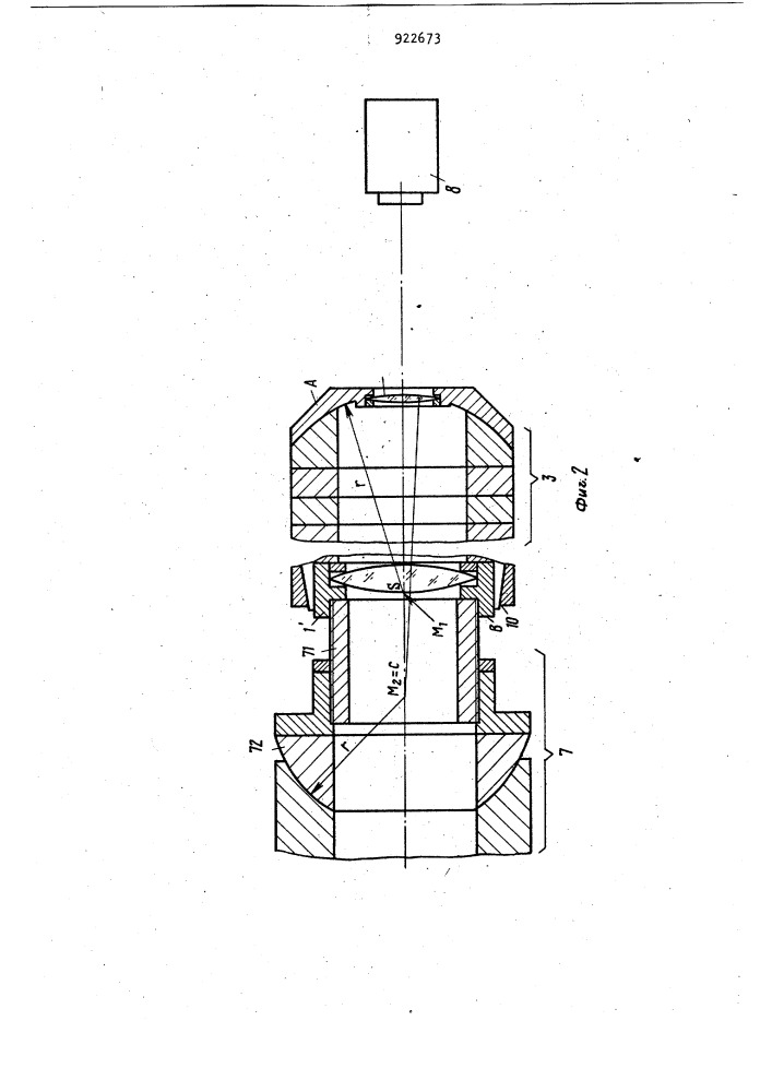 Способ и устройство для направленного центрирования оправленных оптических линз и узлов (патент 922673)
