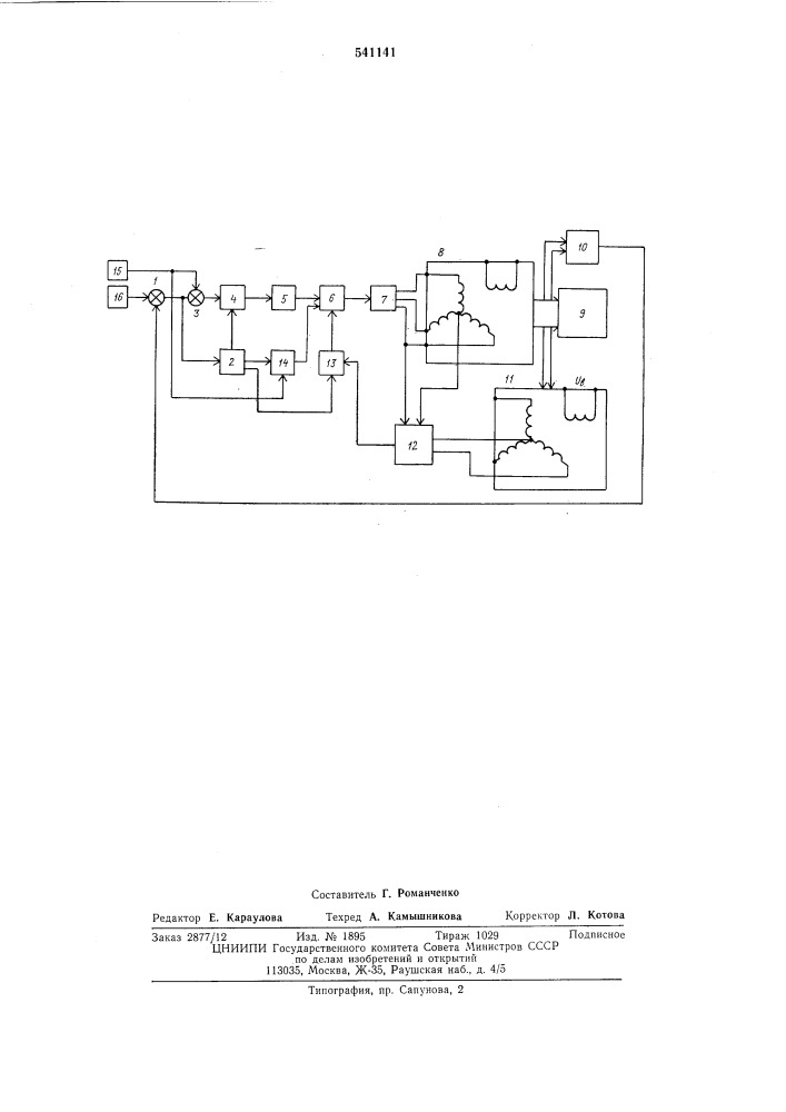 Двухканальный частотно-регулируемый электропривод (патент 541141)