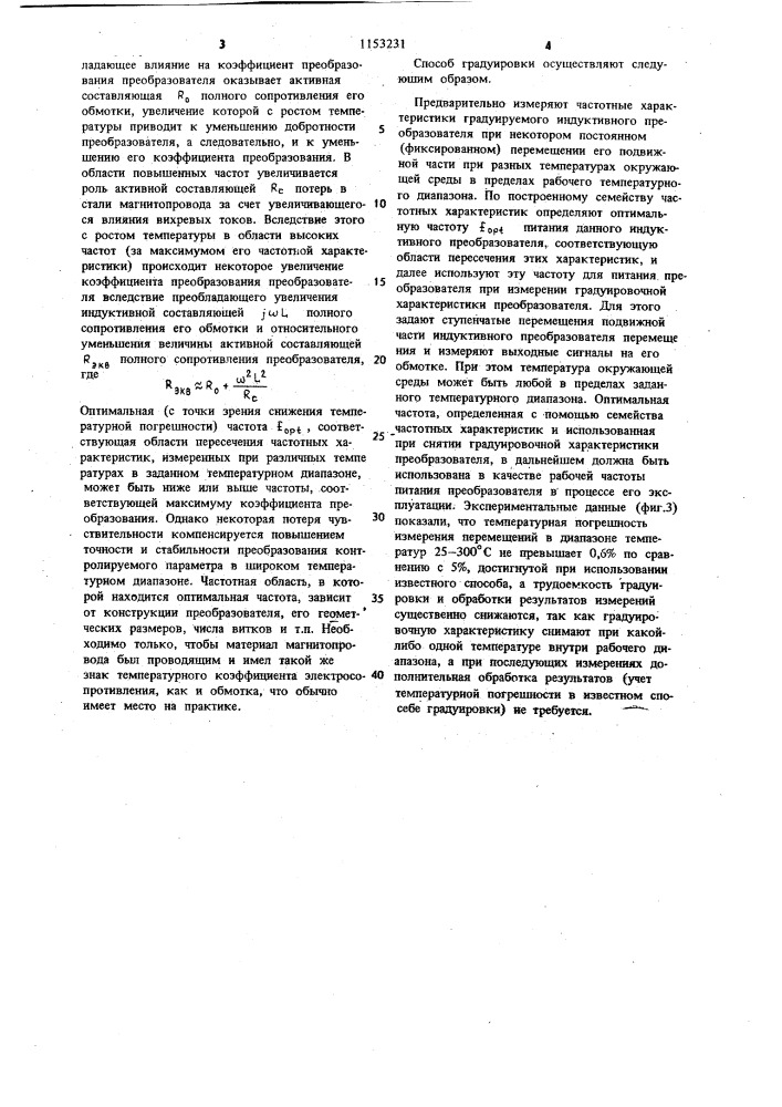 Способ градуировки индуктивного преобразователя перемещений (патент 1153231)