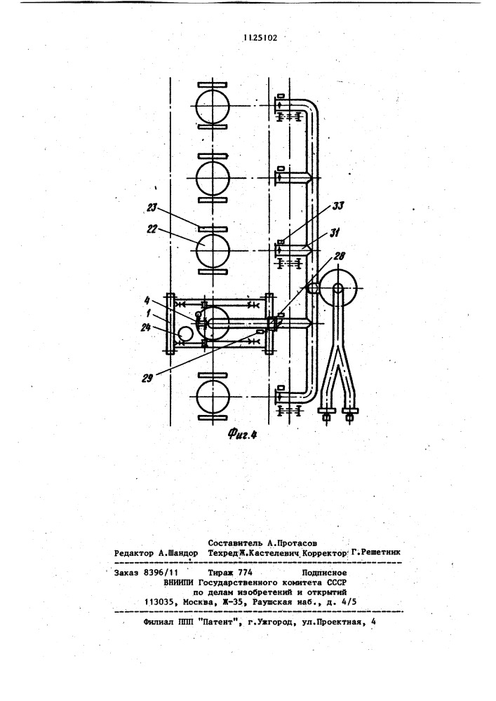 Устройство для торкретирования горловины металлургических ковшей (патент 1125102)