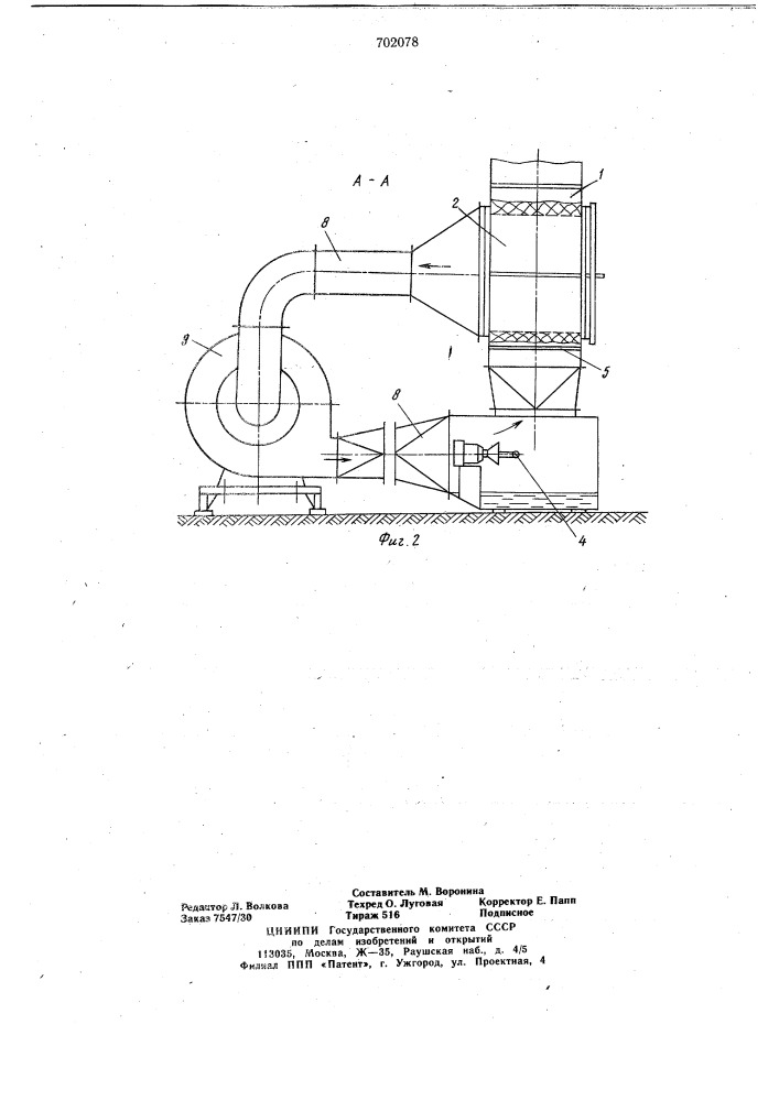 Устройство для увлажнения текстильного материала (патент 702078)