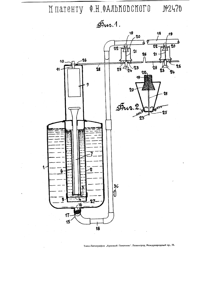Приспособление для автоматического приведения в действие огнетушителей (патент 2476)