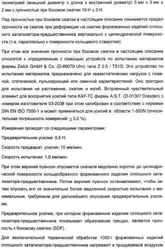 Способ длительного проведения гетерогенно катализированного частичного окисления в газовой фазе пропена в акриловую кислоту (патент 2374218)