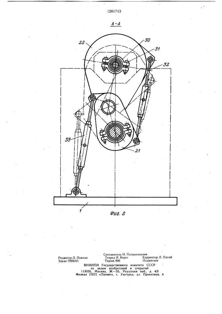Стенд для исследования цилиндропоршневой группы и механизма газораспределения двигателя внутреннего сгорания (патент 1201713)