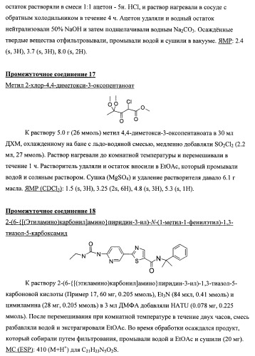 Химические соединения (патент 2469034)