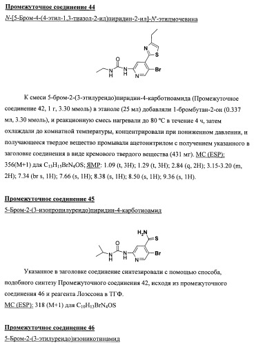 Химические соединения (патент 2469034)