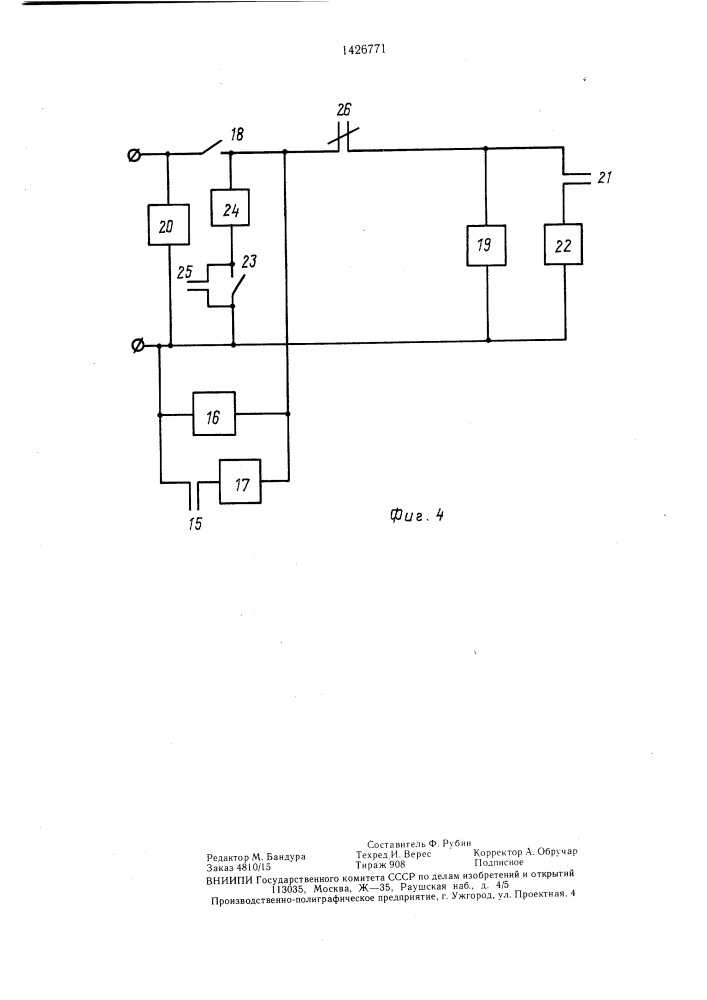 Агрегат для установки деталей типа крепежных (патент 1426771)