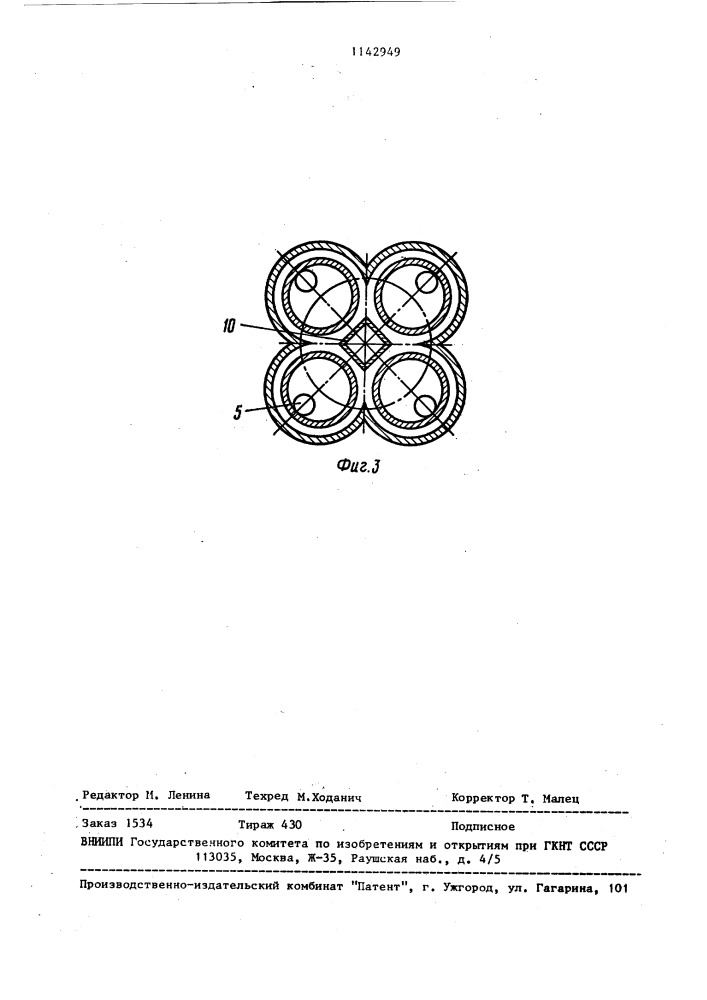 Каталитический трубчатый конвертор (патент 1142949)