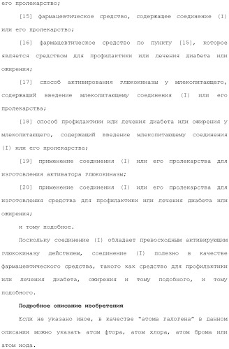 Производное индола (патент 2454415)