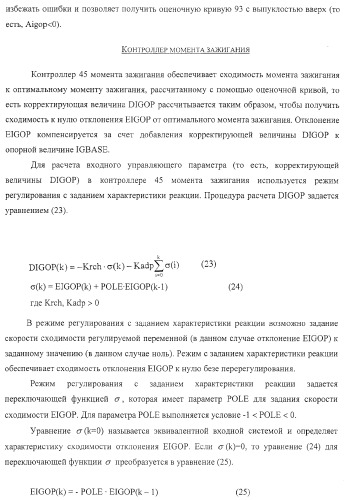 Способ и устройство для регулирования момента зажигания (патент 2371601)