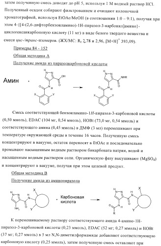 Соединения для использования в фармацевтике (патент 2436575)