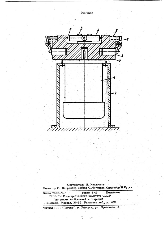Устройство для восстановления деталей типа крестовины карданного шарнира (патент 967620)