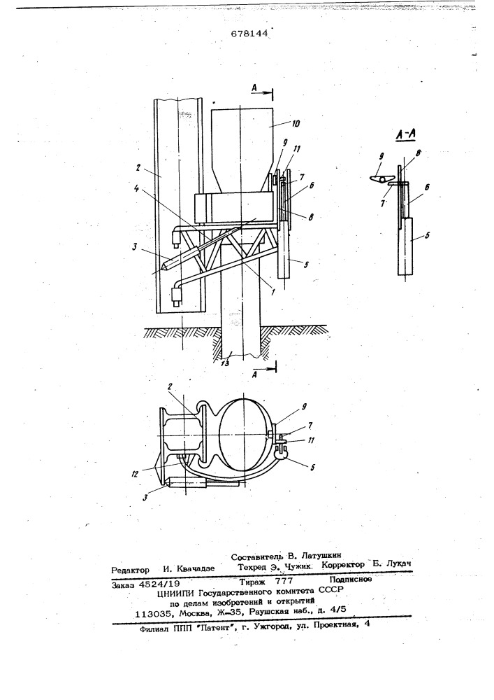 Устройство для автоматического останова молота с двигателем внутреннего сгорания (патент 678144)