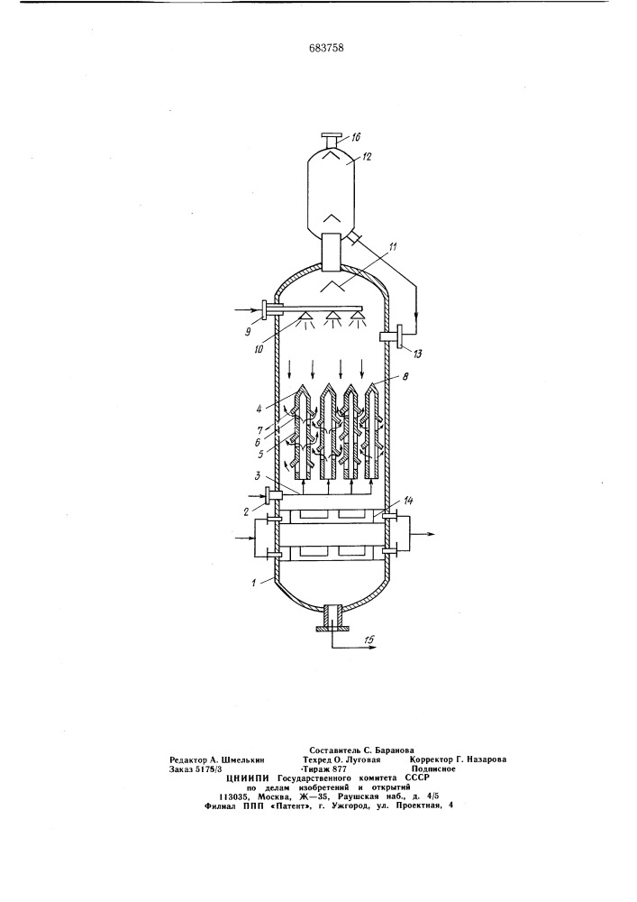 Тепломассообменный аппарат (патент 683758)