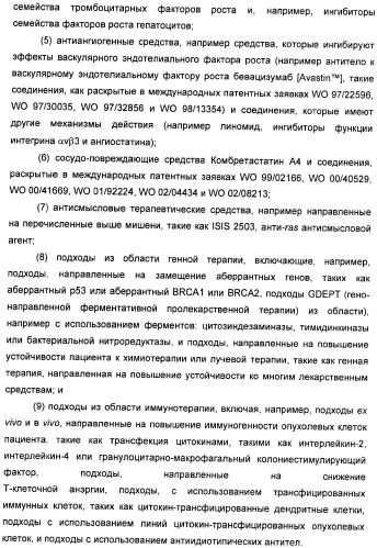 Производные амидов, несущие циклопропиламинокарбонильный заместитель, пригодные в качестве ингибиторов цитокинов (патент 2382028)