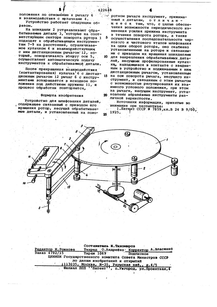 Устройство для шлифования деталей (патент 622648)