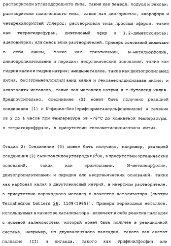 Сложноэфирное производное 2-амино-бицикло[3.1.0]гексан-2,6-дикарбоновой кислоты, обладающее свойствами антагониста метаботропных глутаматных рецепторов ii группы (патент 2349580)