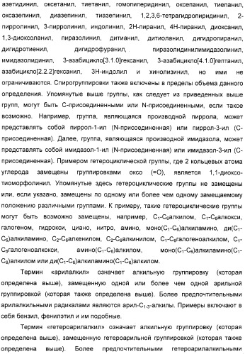 N3-алкилированные бензимидазольные производные в качестве ингибиторов mek (патент 2307831)