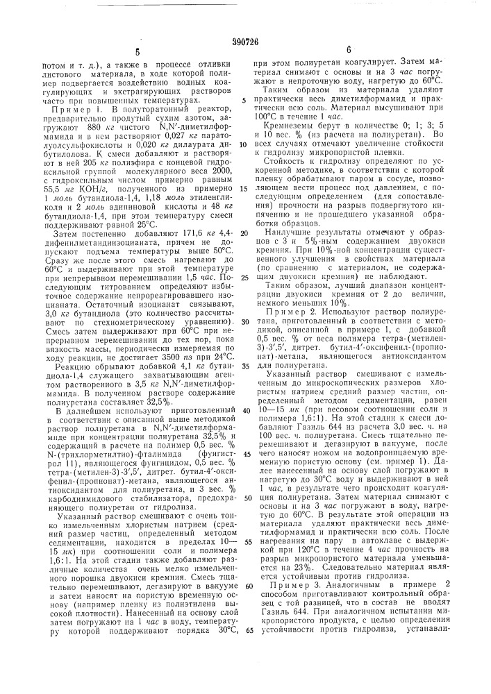 Вптб (патент 390726)