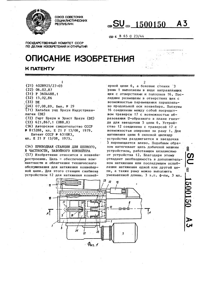 Приводная станция для цепного ,в частности, забойного конвейера (патент 1500150)