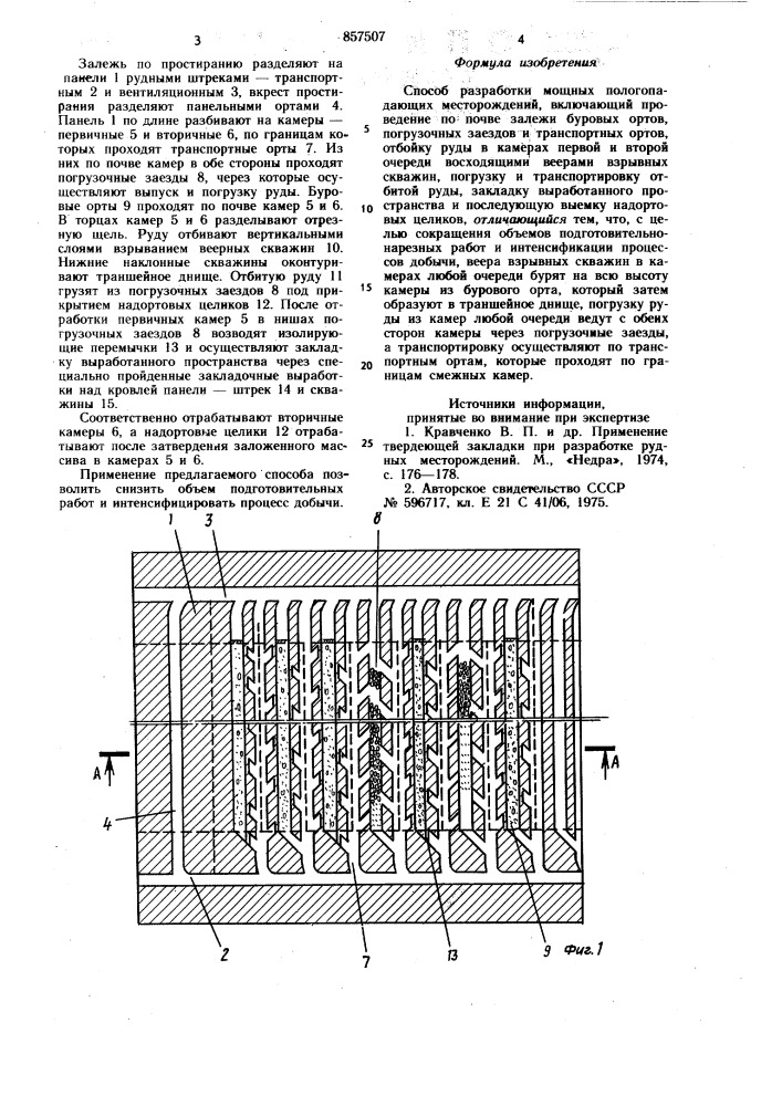 Способ разработки мощных пологопадающих месторождений (патент 857507)