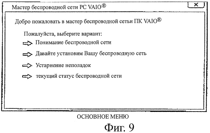 Автоматическое конфигурирование беспроводного устройства для маршрутизатора (патент 2467380)